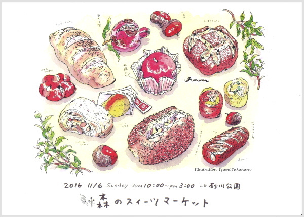 週末にみんなおでかけ♪森のスイーツマーケット