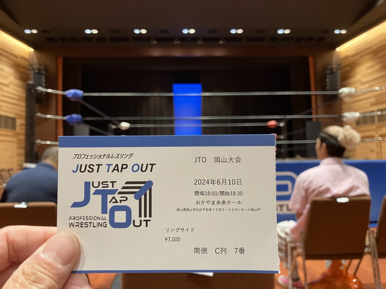 プロレス観戦‼