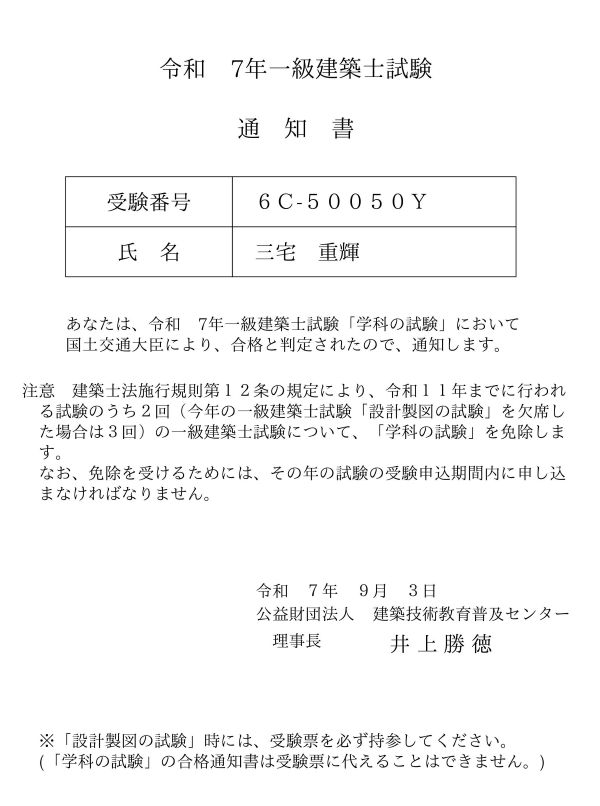 ご報告